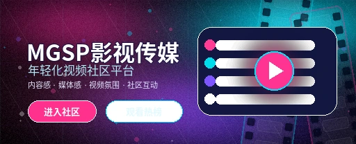 蘑菇视频影视内容与视频社区首页视觉